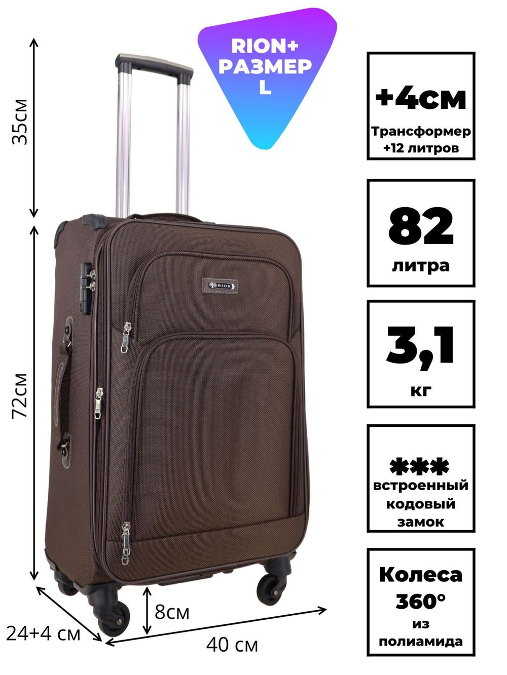 Чемодан 457 / Суперлегкий каркас