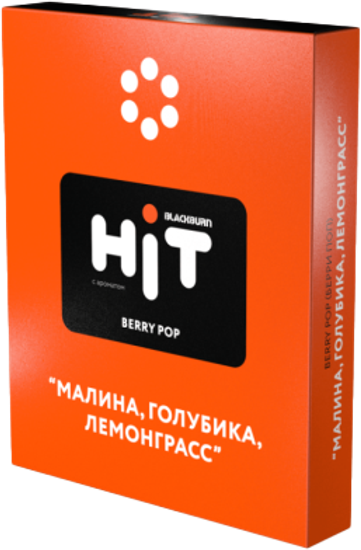 Табак для кальяна BlackBurn HiT Berry Pop (Малина Голубика Лемонграсс)
