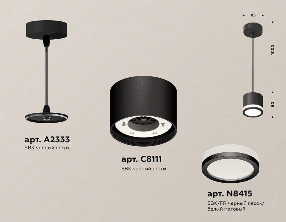 Подвесной светильник Ambrella Light XP XP8111020