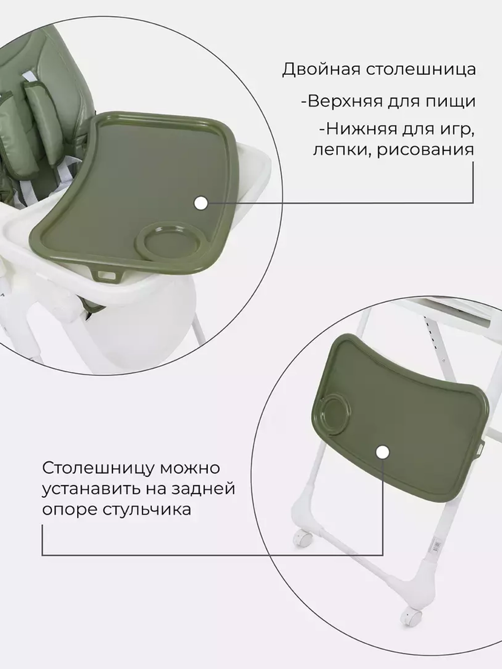 Стол-стул MOWBaby "HONEY" RH600 Green