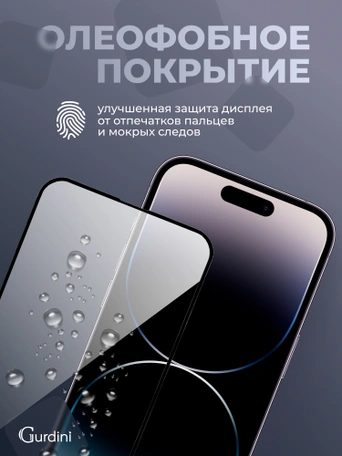 Стекло противоударное iPhone 14 Pro Max 6.7" Gurdini 3D Premium Glass черное