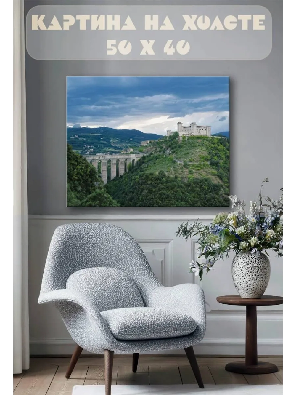 Картина на стену 40 X 50 Замок на скале