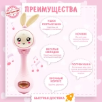 "Умный Заяц" умный обучающий интерактивный, розовый
