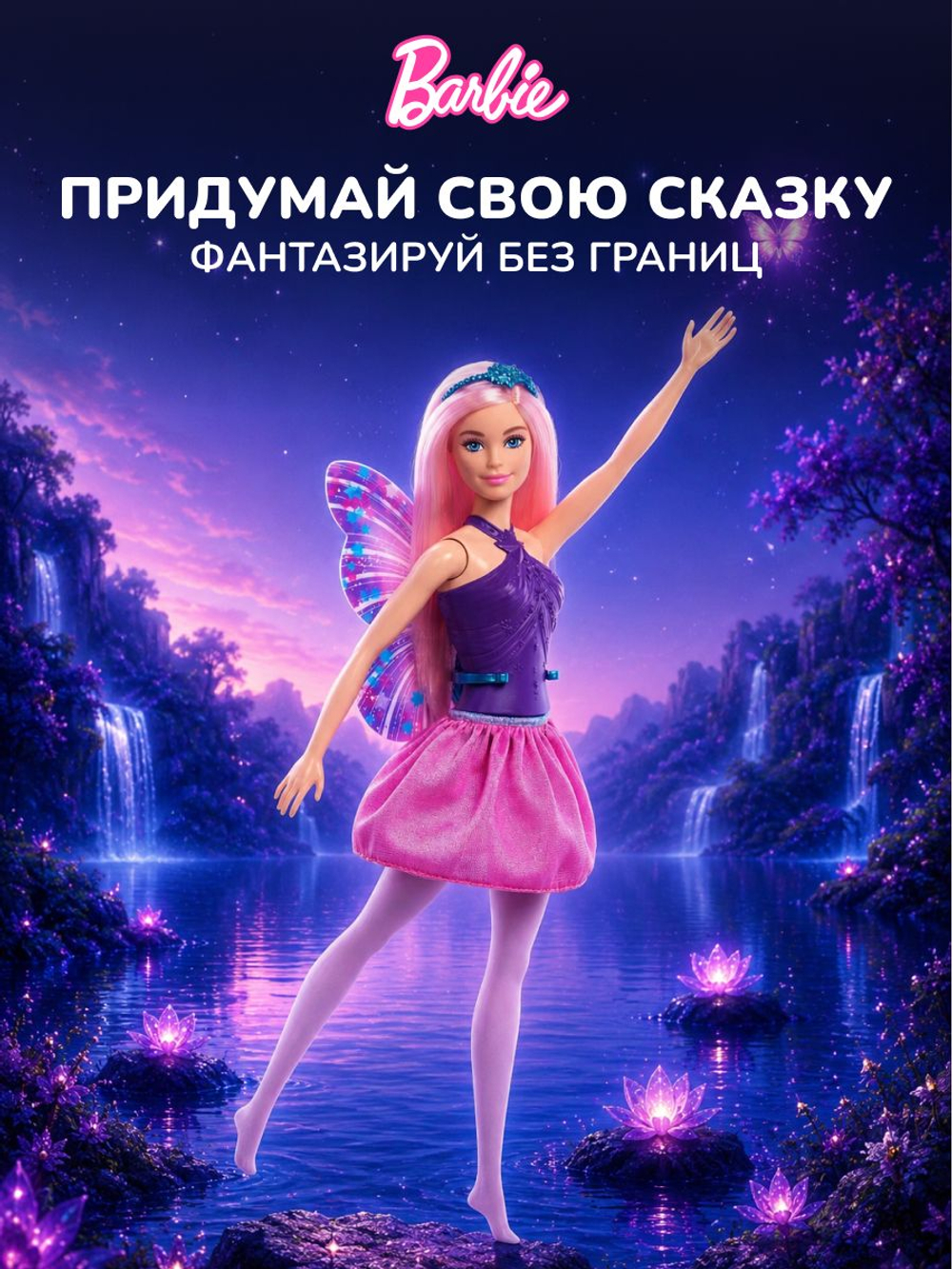 Кукла Барби Русалка. Игровой набор Barbie с аксессуарами, HRR00