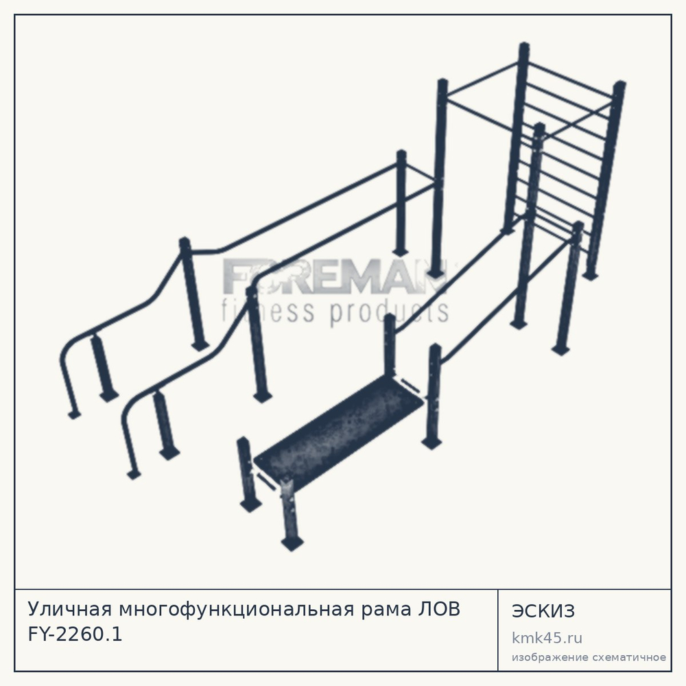 Уличная многофункциональная рама ЛОВ FY-2260.1 — от 271 000 ₽