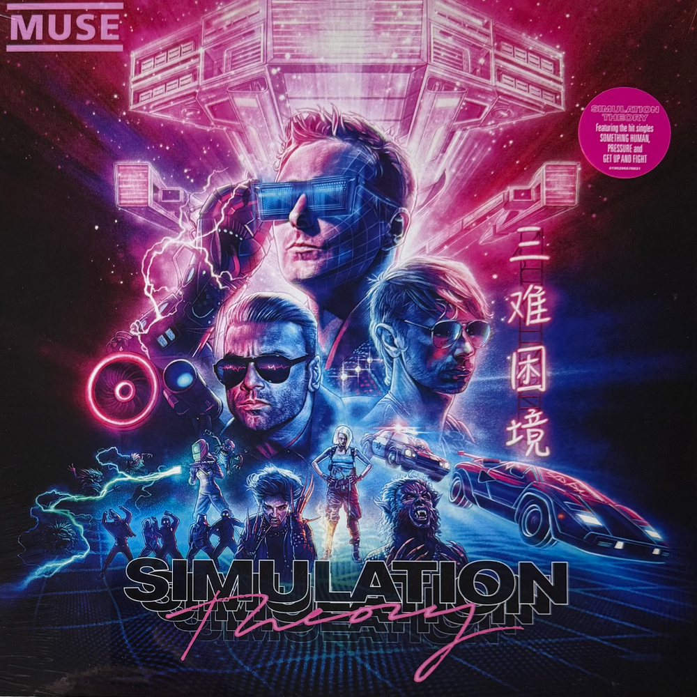Виниловая пластинка Muse - Simulation Theory LP