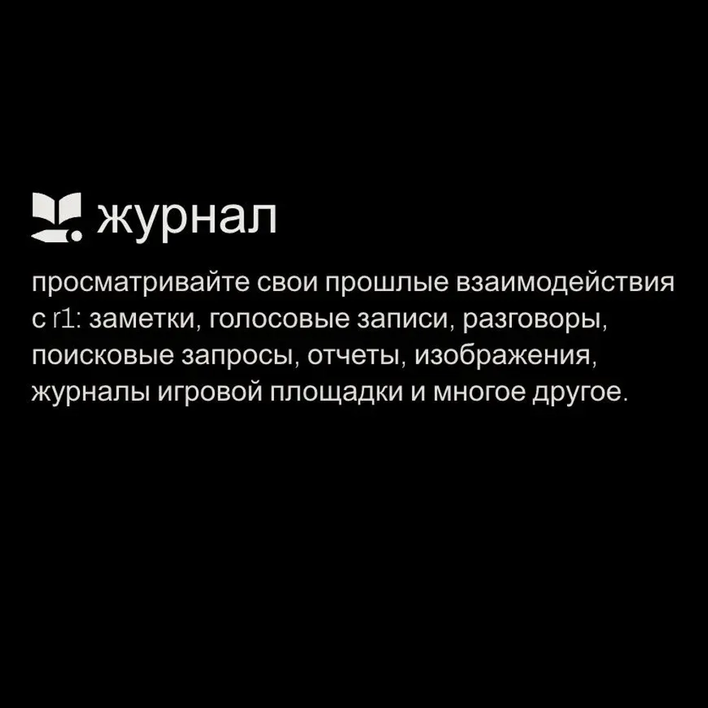 Портативный ИИ-ассиснтент Rаbbit R1