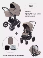 Коляска детская "FLEX GRAND" (3в1) RA073 Cacao Brown+сумка