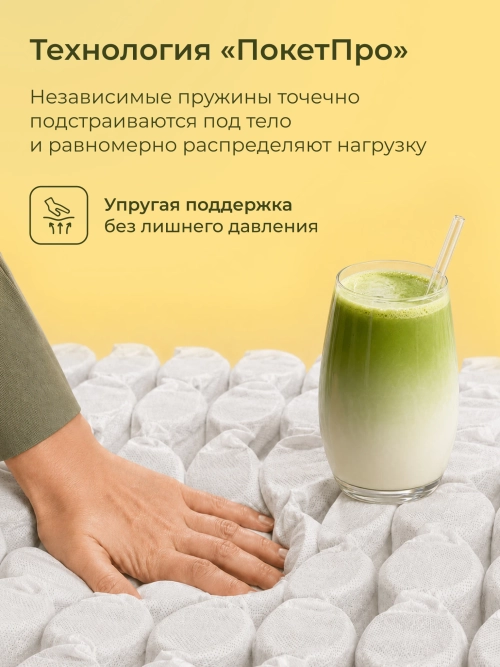 Матрас Спокойствие