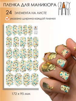 Crazy Manic Плёнки для ногтей для маникюра autumn mosaic
