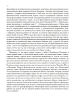 Философия и психология. Сборник (PDF)
