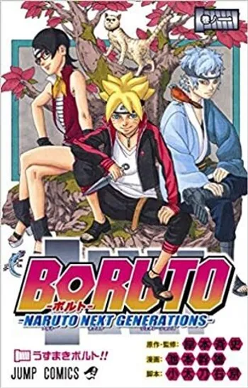 Boruto: Naruto Next Generations Vol. 1 (На японском языке)
