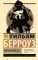 Внутренний кот