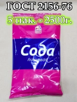 пищевая сода натуральная