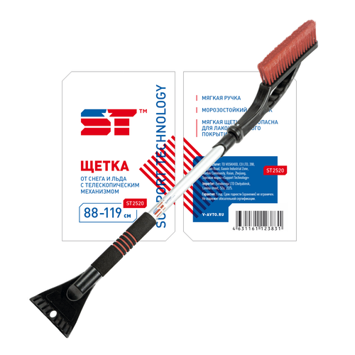 Щетка для снега со скребком Support Technology, телескопическая 88-119 см, распушенная щетина, мягкая ручка