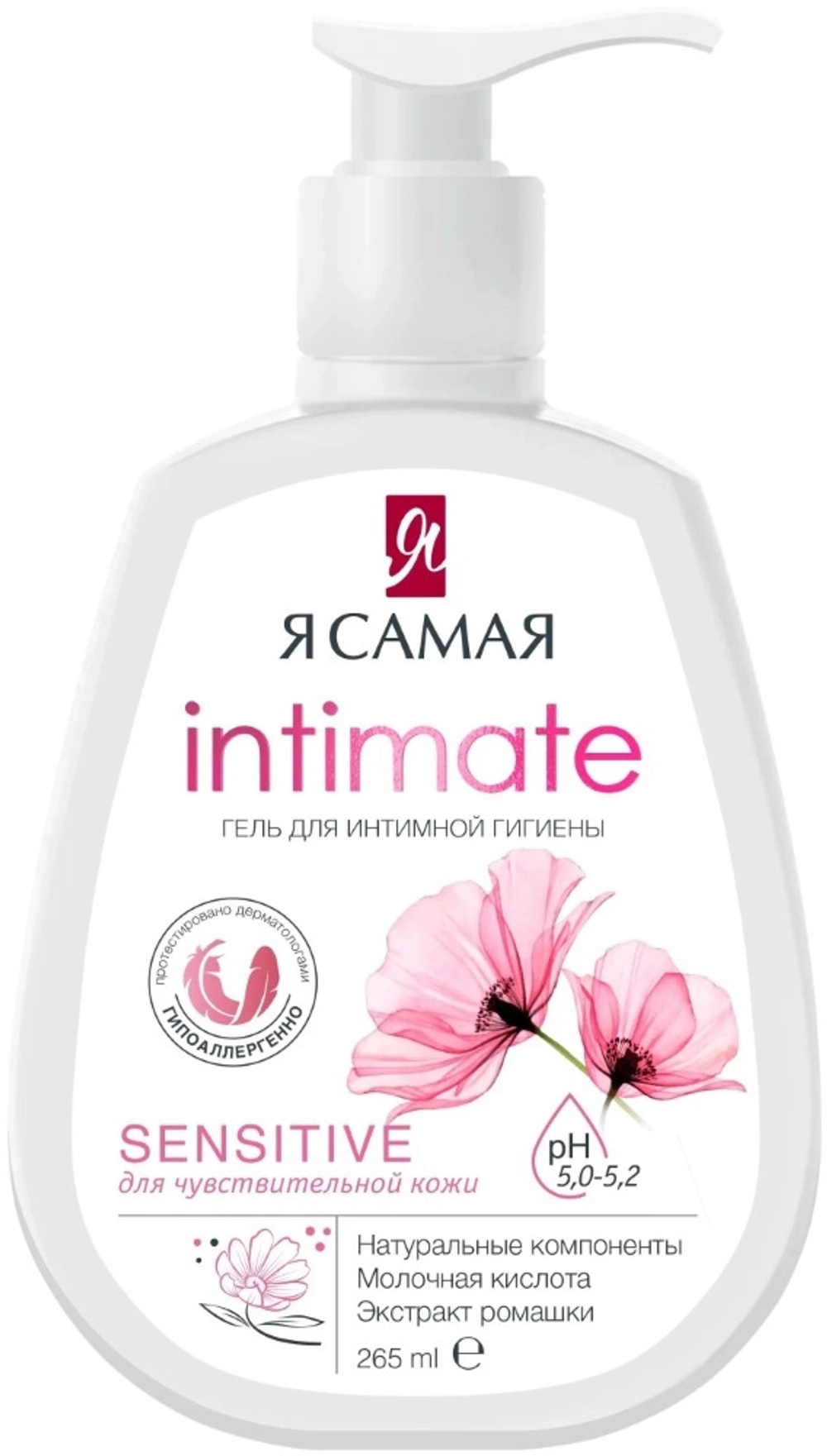 Я самая Гель для интимной гигиены Чувств.кожи 265мл