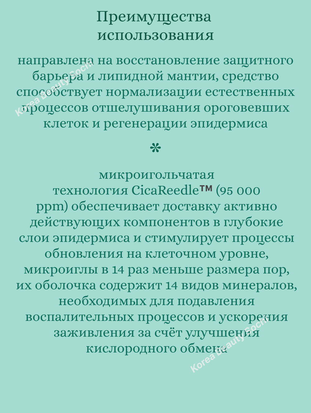 Бустер-сыворотка с микроиглами для чувствительной кожи 10шт*2 ml VT Cosmetics Pro Cica Reedle Shot 100