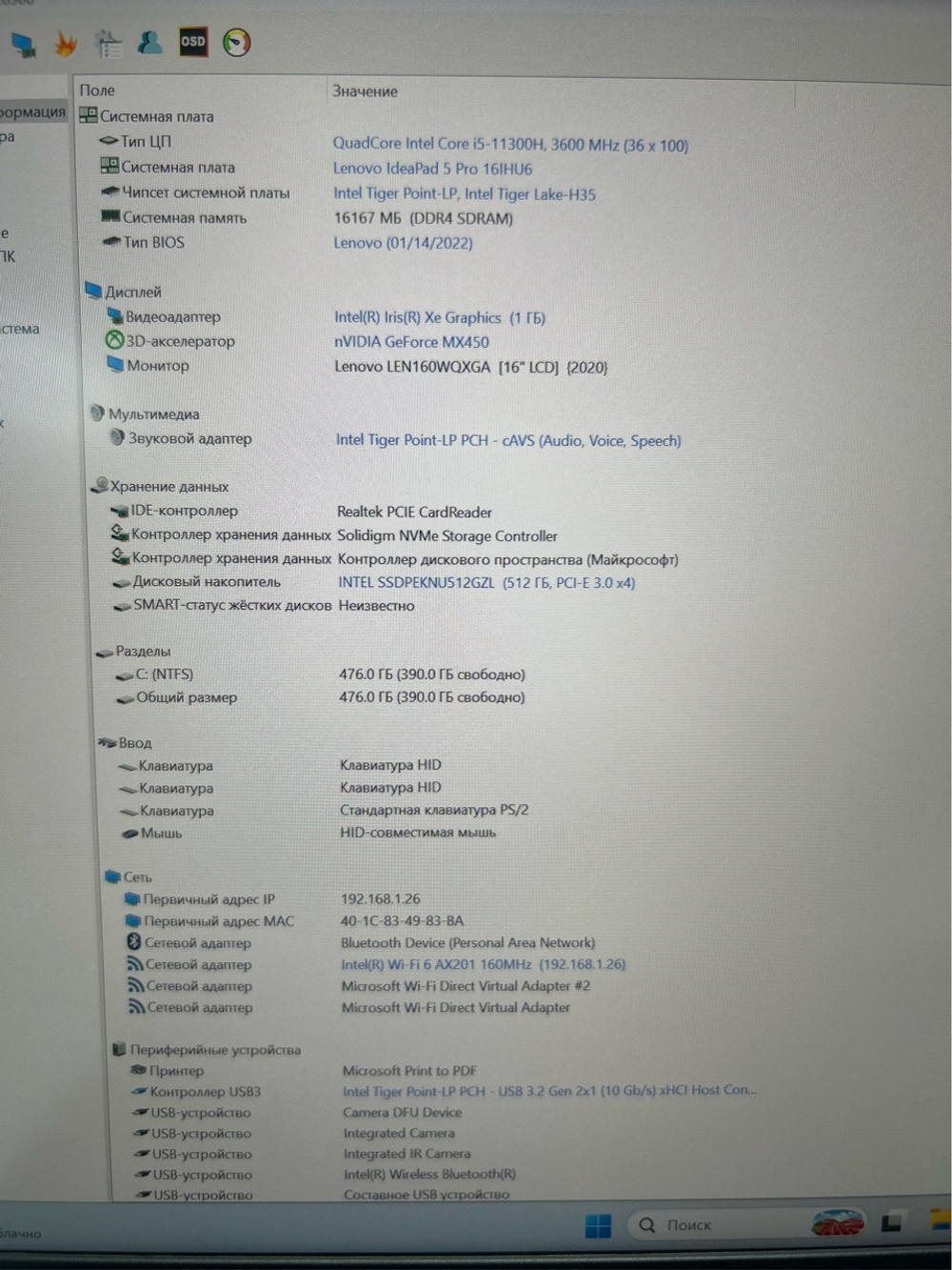 Ноутбук Lenovo ideapad 5 Pro-16IHU6 (82L9002RRK) 16"/Intel Core i5-11300H/RAM 16GB/SSD 512GB/nVidia GeForce MX450/IPS/2560x1600/DOS/Подсветка кл-ры: LED/Серый. Состояние: B1