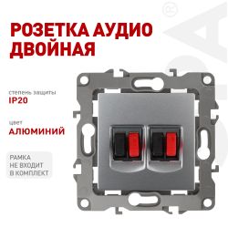 Розетка ЭРА Серия 12 12-3112-03 аудио двойная IP20 алюминий | Эра 12