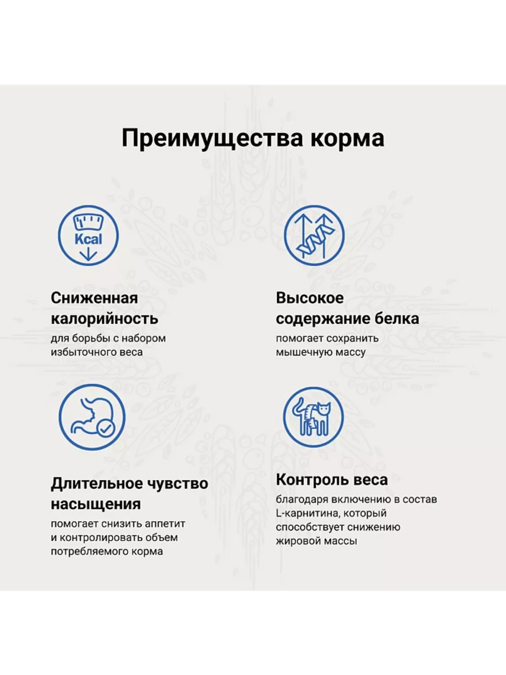 WEIGHT MANAGEMENT для кошек при избыточном весе 1,4кг