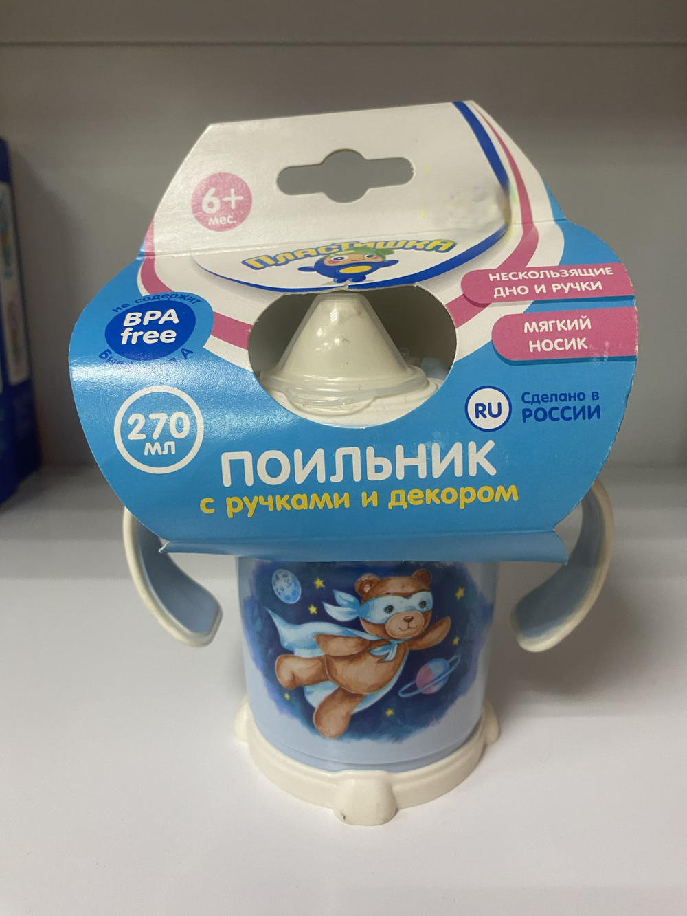Поильник "Пластишка" с ручками и декором, объем 270 мл, цвета в ассортименте