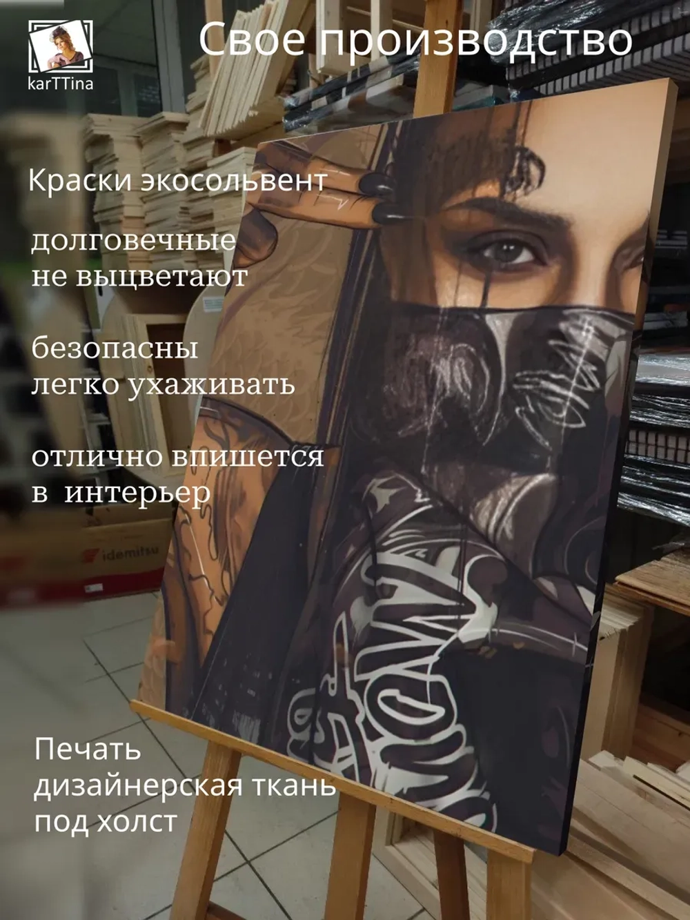 Картина Игра в мысли на стену 30х40см 1шт.