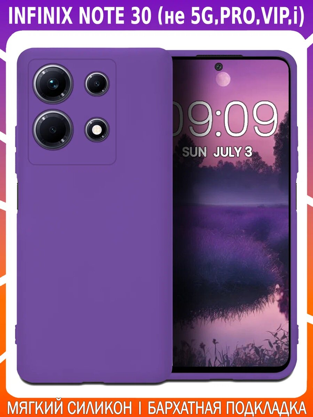 Мягкий Soft Touch чехол из силикона для INFINIX NOTE 30 (не 5G,PRO,VIP) с бархатной подкладкой