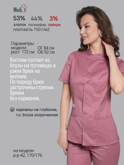 Костюм медицинский женский | Бл-334 + Б-110 клеон экстра