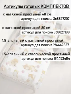 Постельное белье детское перкаль Сказка "Котята"