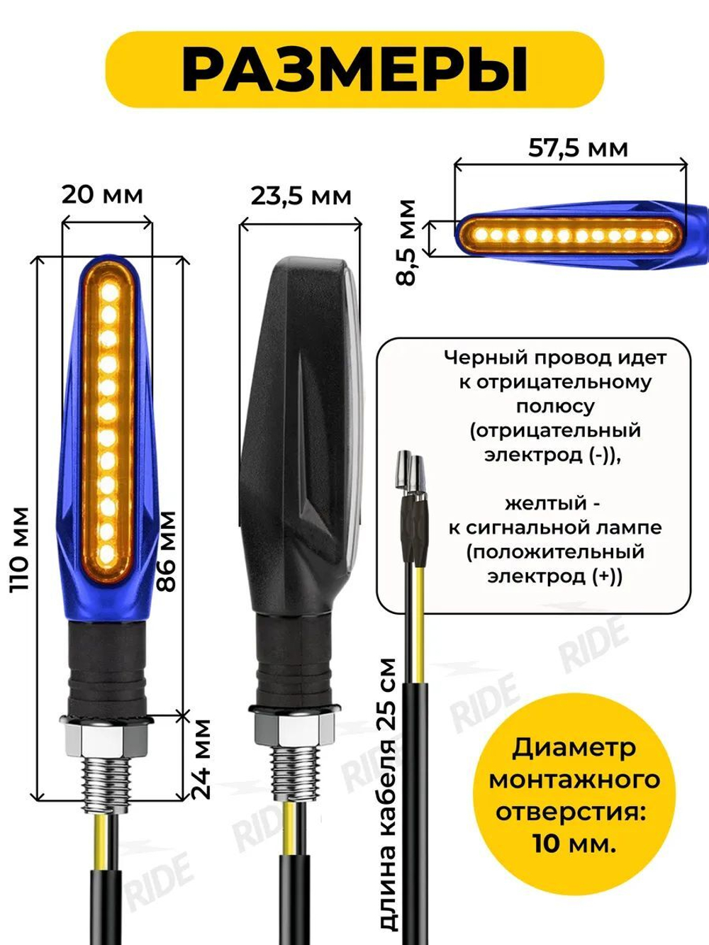 Поворотники с гибким основанием для мотоцикла, электросамоката (12В, 2 шт.)
