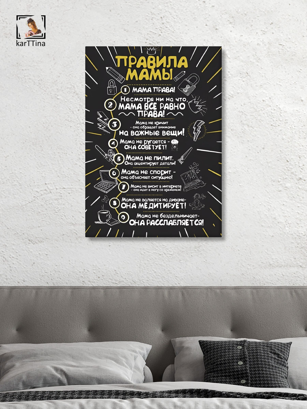 Картина Правила дома модульная 50x70см 1шт.