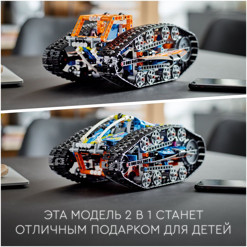 Конструктор LEGO Technic 42140 Машина-трансформер