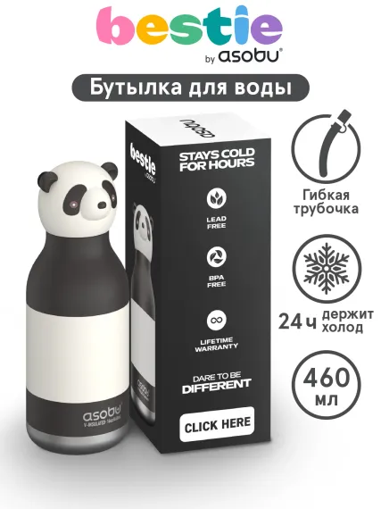 Бутылка для холодных и горячих напитков Asobu Bestie 460 мл, панда