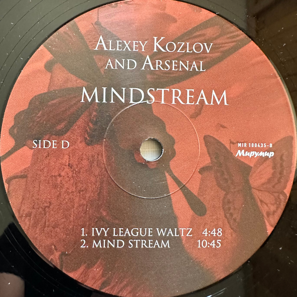 Alexey Kozlov And Arsenal ‎– Mindstream 2LP (Россия 2013г.)