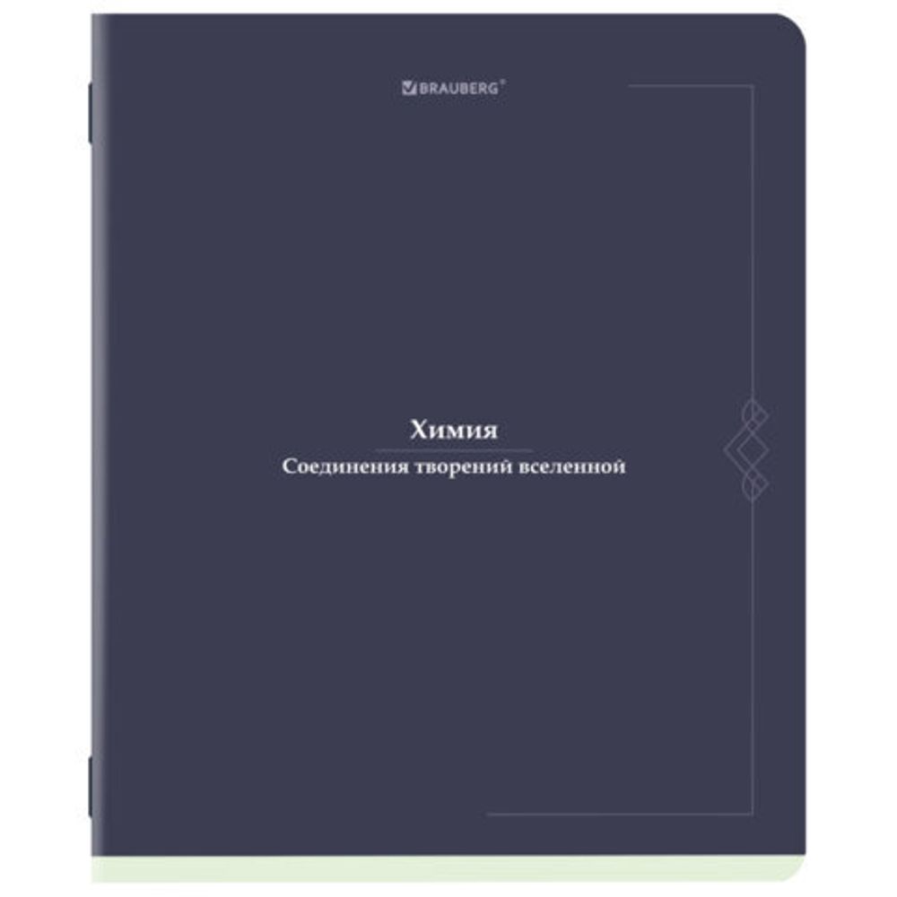 Тетрадь предметная VINTAGE 48 л., SoftTouch, ХИМИЯ, клетка, подсказ, BRAUBERG, 405159