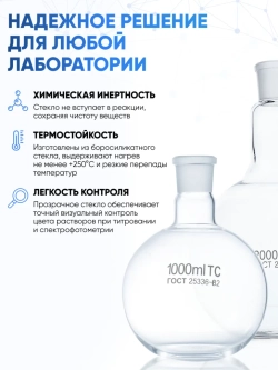 Колба плоскодонная 5000 мл, П-1-5000-40/38 ТС