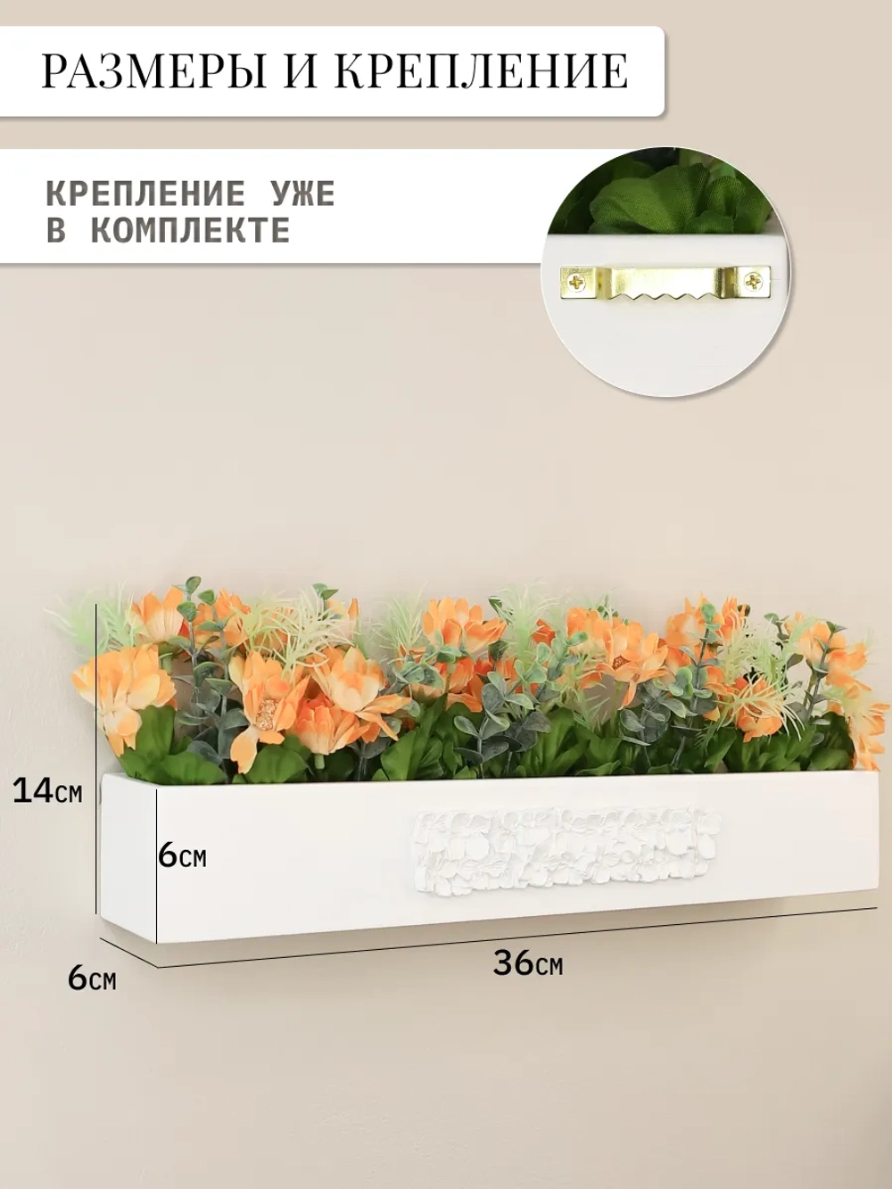 Искусственный цветы для декора в кашпо