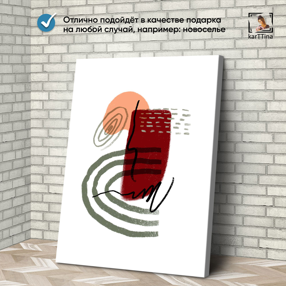 Картина karTTina "Захватывающий спектакль", 150 см х 70 см