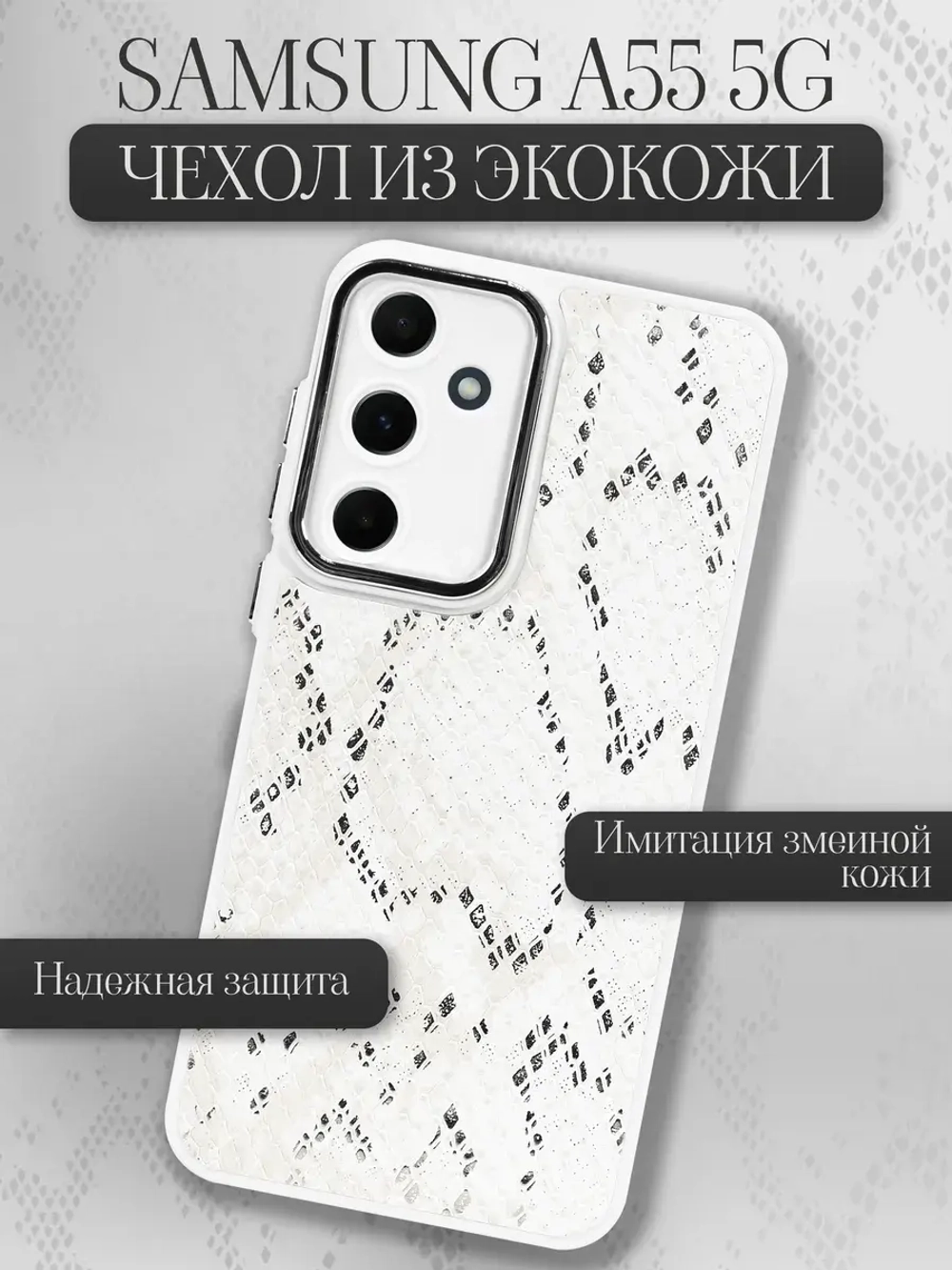 Чехол на Samsung A55