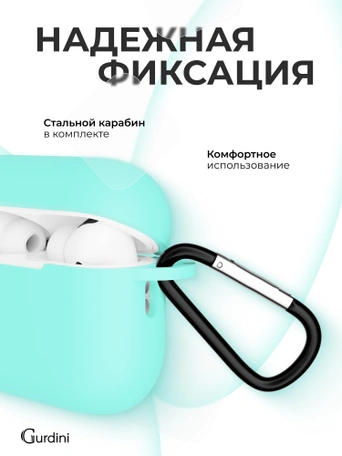 Чехол для Airpods Pro 2 Gurdini прорезиненный soft touch c карабином Мятный