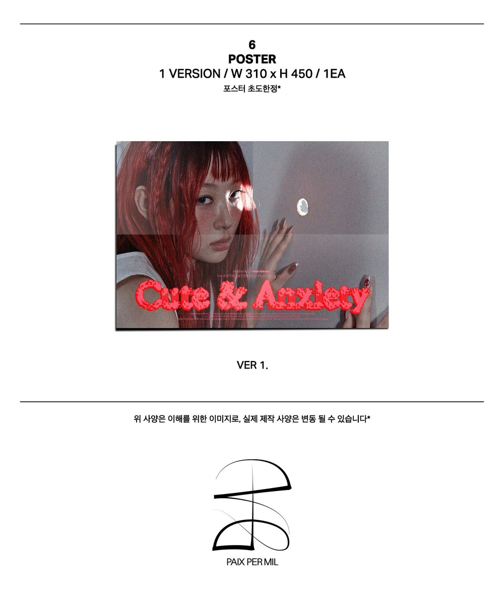 (ПРЕДЗАКАЗ) Альбом YVES - CUTE & ANXIETY 5th EP Album