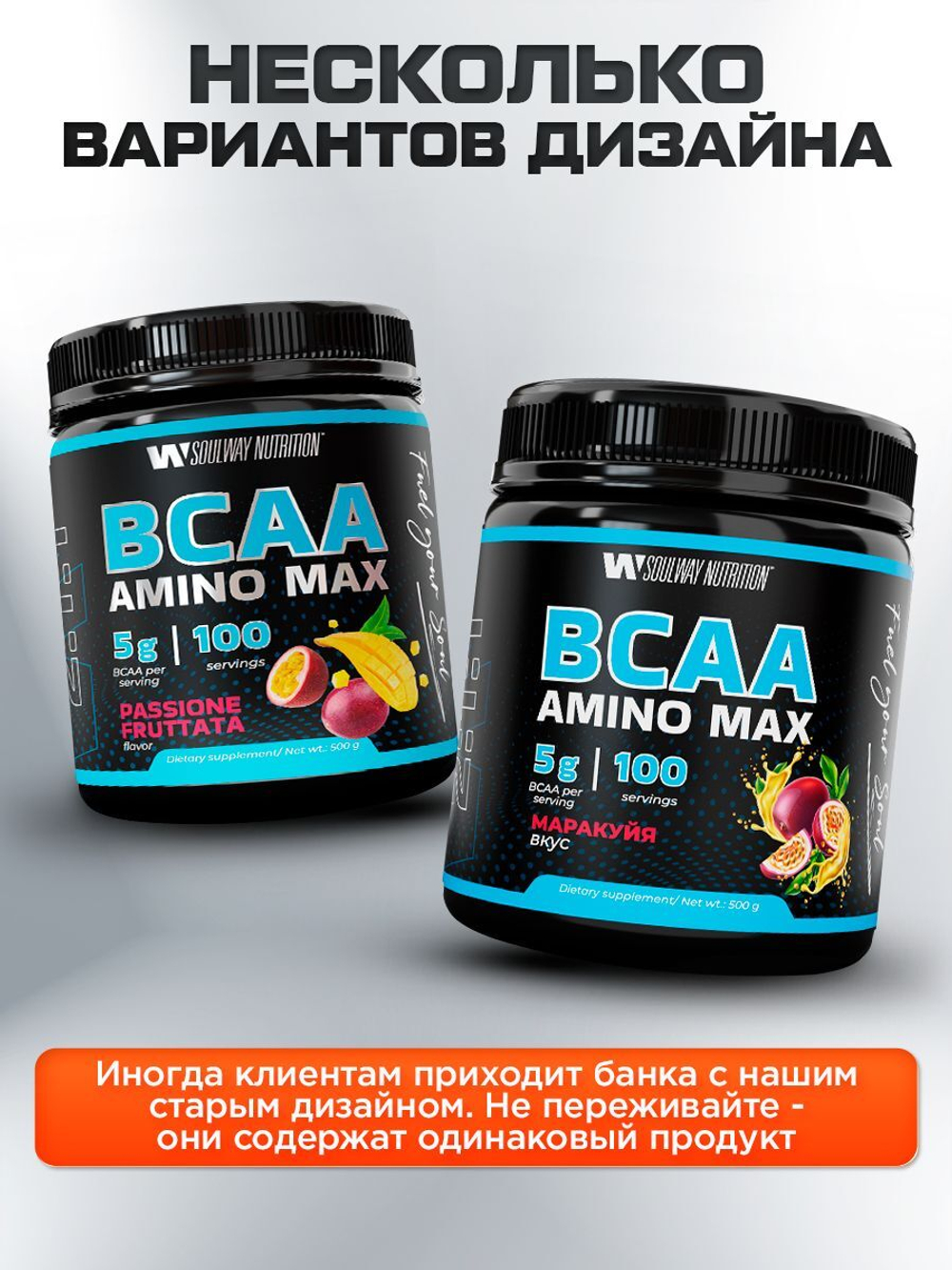Аминоксилота BCAA с манго-маракуйей