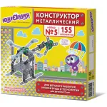Конструктор металлический № 5, 155 эл., картонная коробка, Юнландия