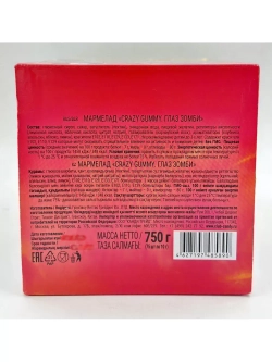 Мармелад CRAZY GUMMY Глаз зомби 10гр*75шт