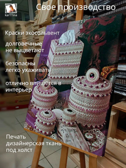 Картина "Викторианский стиль", на стену 50х70см 1шт.