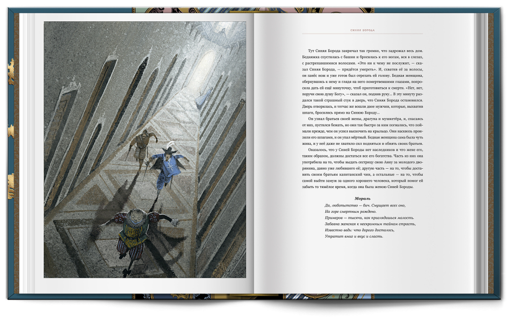 Книга «Сказки» Ш. Перро