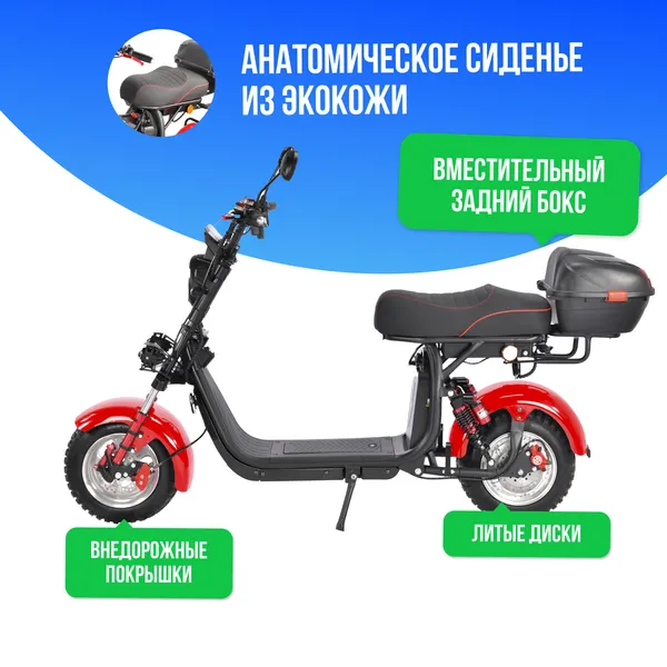 Электроскутер WHITE SIBERIA PRO 2500w (Красный) фото №3