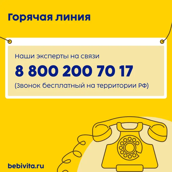 Печенье детское Bebivita Пшеничное 80г с 6мес
