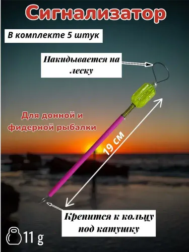 СИГНАЛИЗАТОР