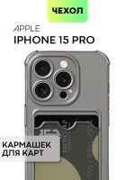 Чехол BROSCORP для Apple iPhone 15 Pro (арт.IP15PRO-HARD-TPU-POCKET-GREY )